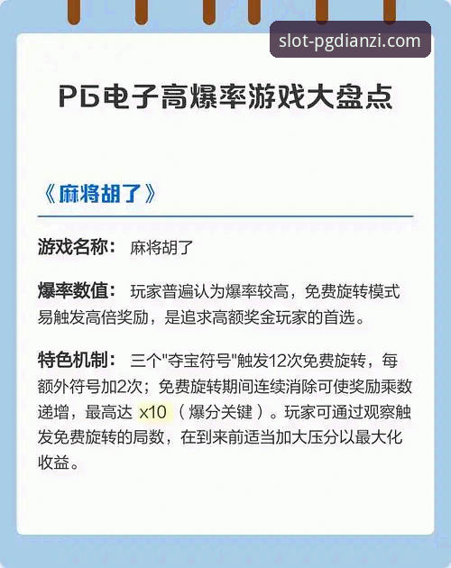 PG电子平台2026新入口开放：用户如何安全完成PG电子游戏下载？最新动态解读
